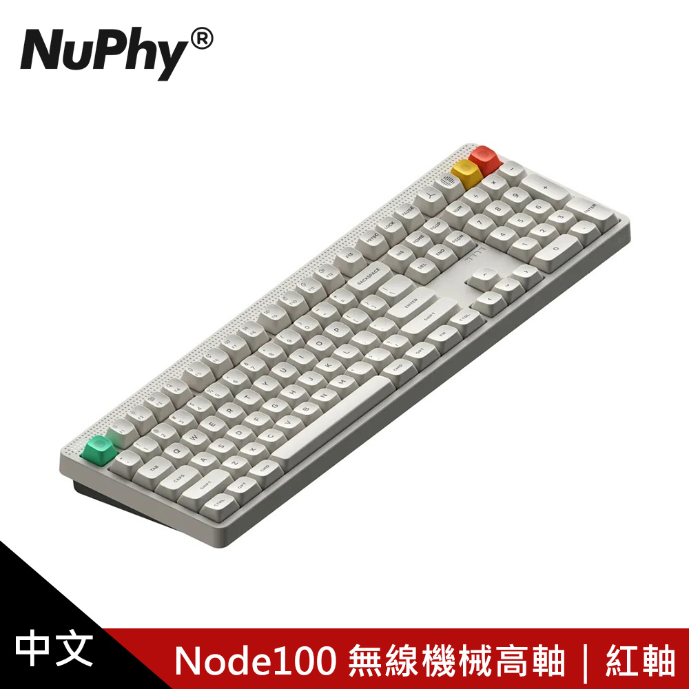 【NUPHY】Node100 高軸無線機械鍵盤 復古白｜紅軸