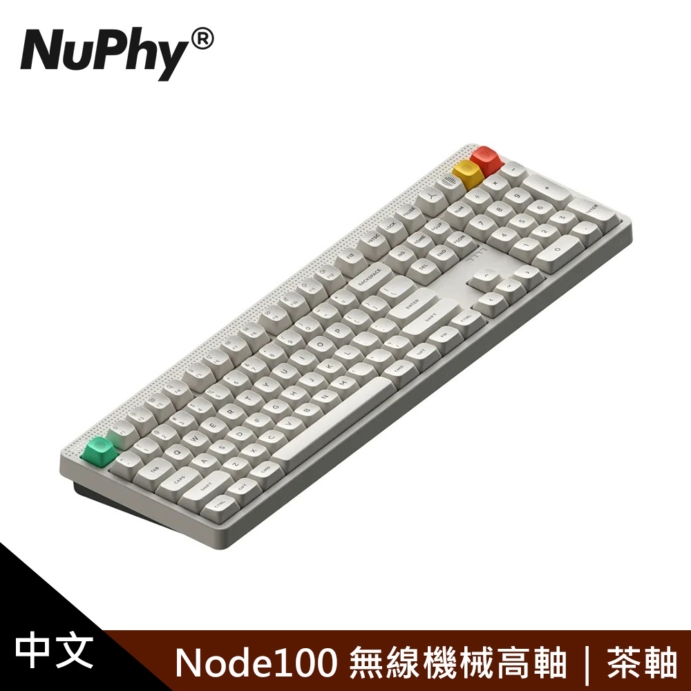 【NUPHY】Node100 高軸無線機械鍵盤 復古白｜茶軸