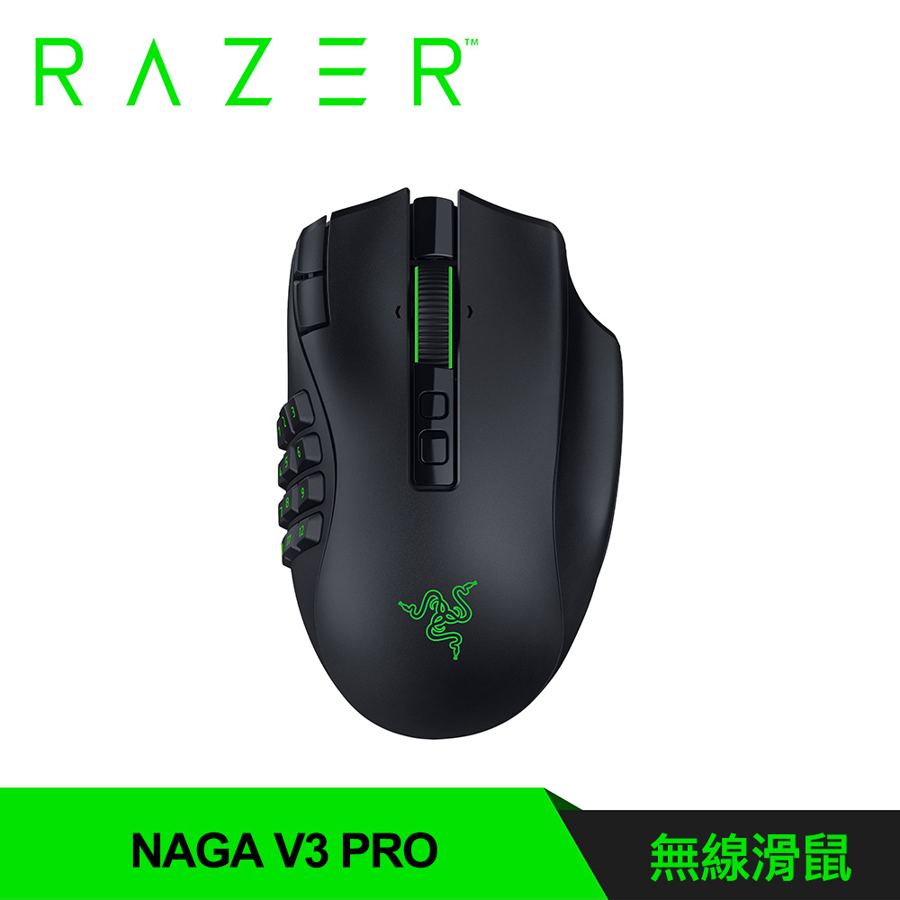 【Razer 雷蛇】那伽梵蛇 NAGA V3 PRO 無線滑鼠