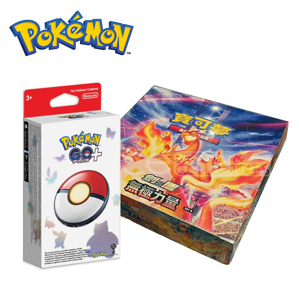 【寶可夢同捆組】Pokemon GO Plus + 劍/盾 無極力量 SET B 組合