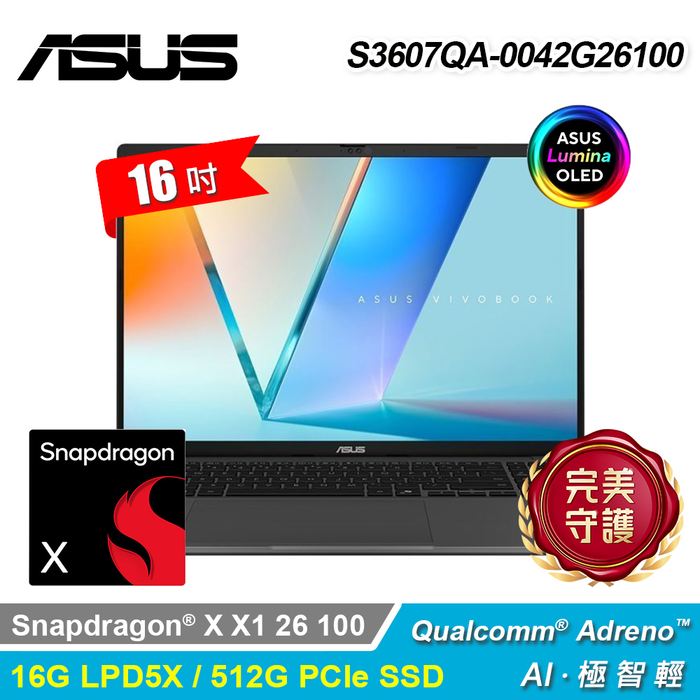 【ASUS 華碩】S3607QA-0042G26100 16吋 X1 AI筆電 夜幕灰