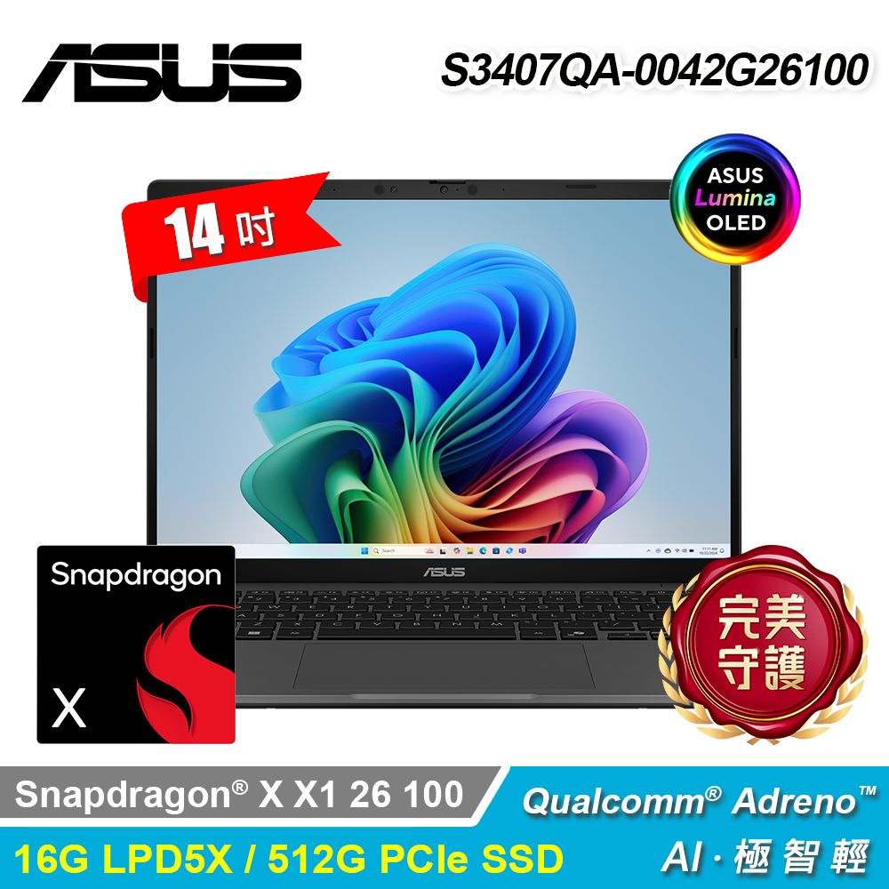 【ASUS 華碩】Vivobook S14 S3407QA-0042G26100 14吋 X1 AI筆電 夜幕灰
