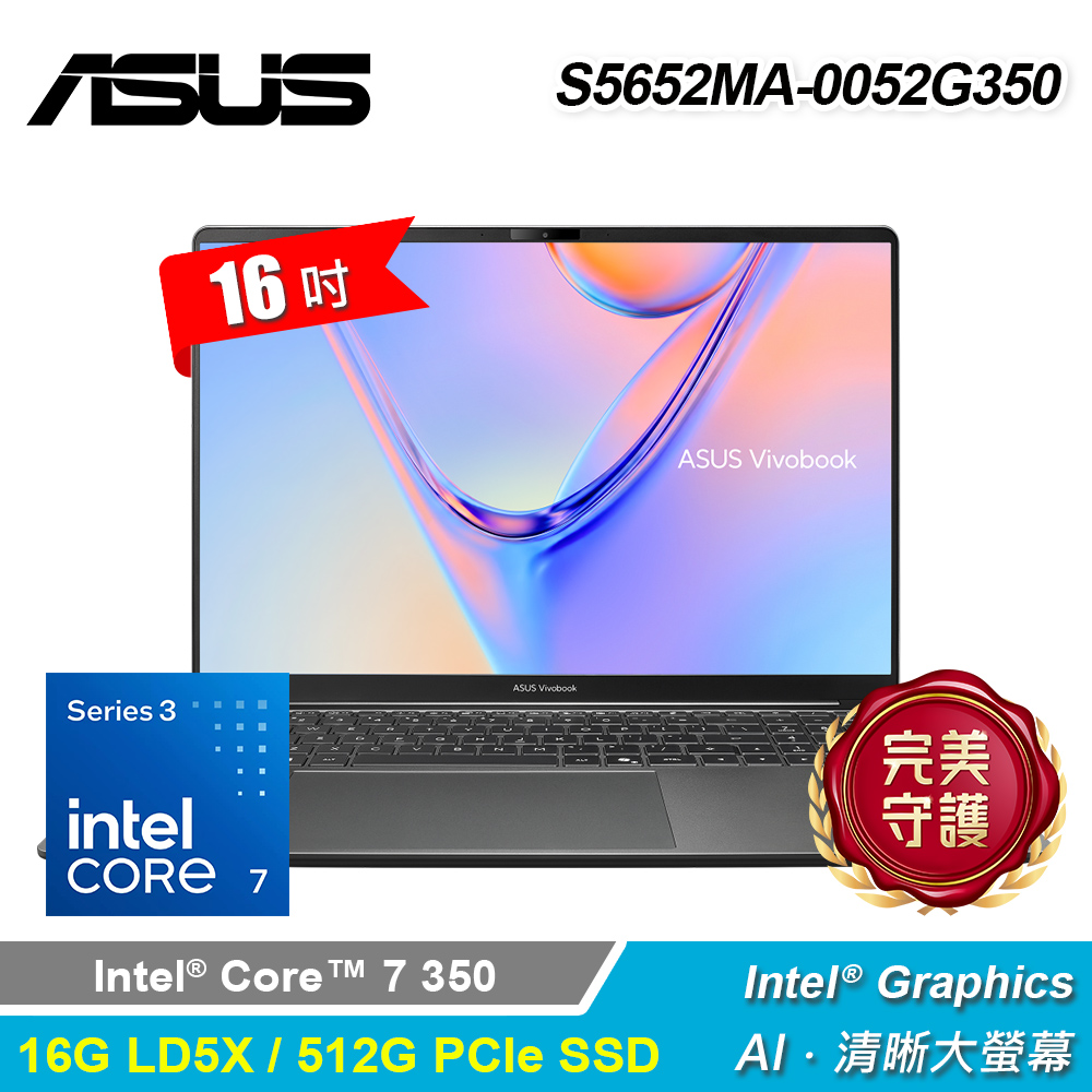 【ASUS 華碩】S5652MA-0052G350 16吋 C7-350 筆電 夜幕灰