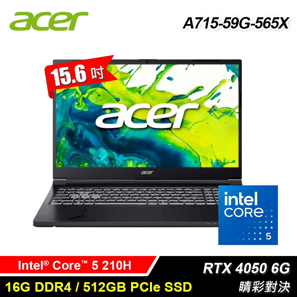 【Acer 宏碁】A715-59G-565X 15.6吋 C5 RTX4050 電競筆電