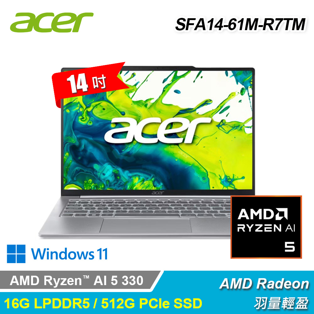 【ACER 宏碁】SFA14-61M-R7TM 14吋 R5 AI筆電 銀色