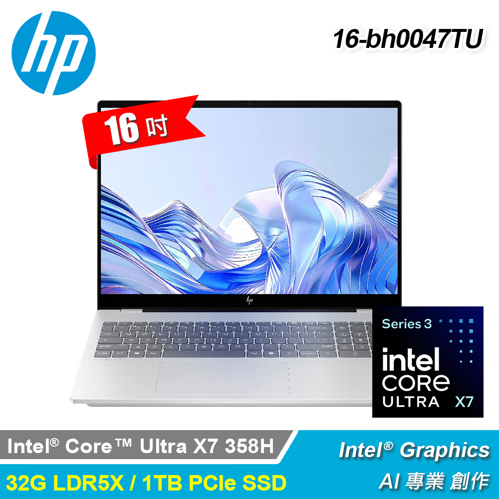 【HP 惠普】OmniBook 7 16-bh0047TU 16吋 UX7 觸控筆電｜匠心銀