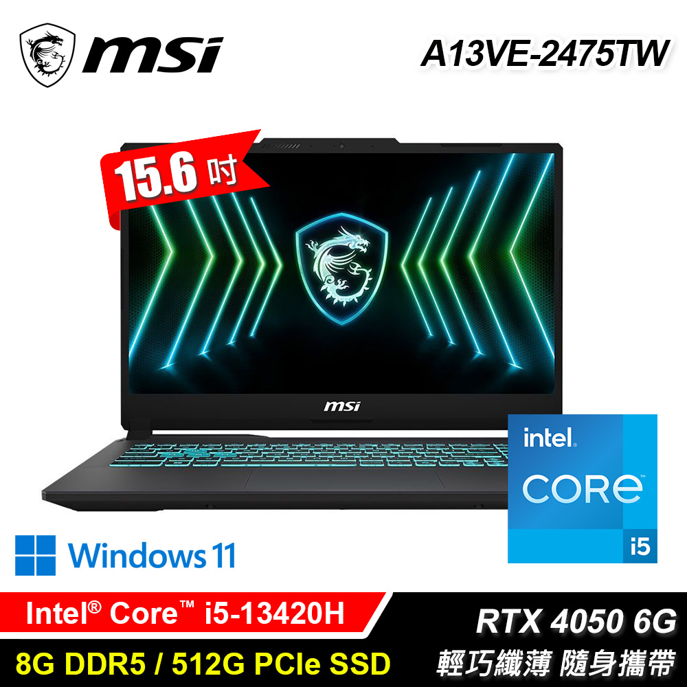 【MSI 微星】Cyborg 15 Black Edition A13VE-2475TW 15.6吋 i5 RTX4050 電競筆電