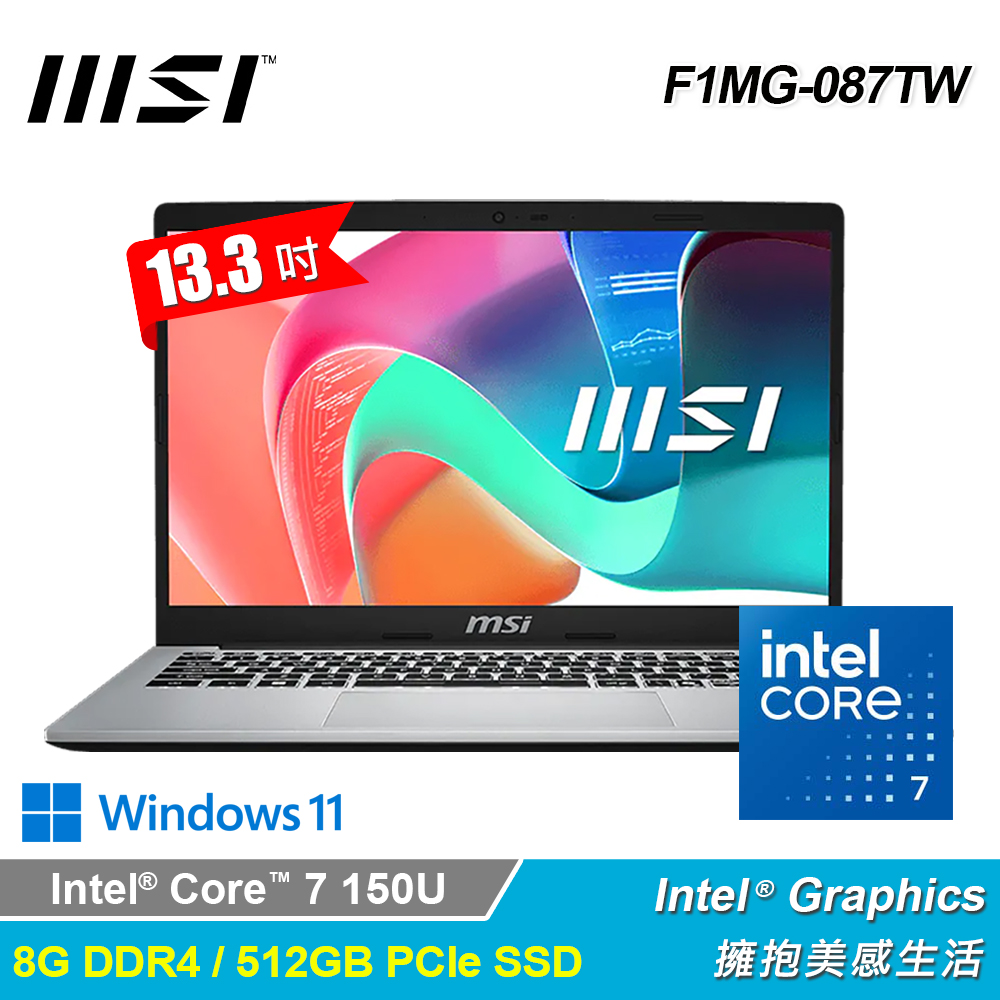 【MSI 微星】F1MG-087TW 13.3吋 C7 輕薄效能筆電 銀色
