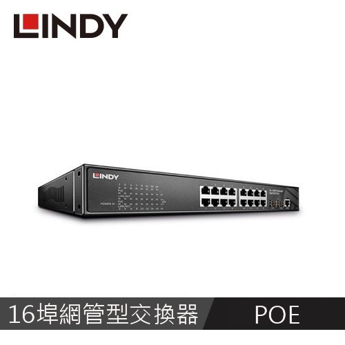 【LINDY 林帝】16埠 10/100/1000BASE-T POE網管型網路交換器 25048