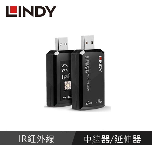 【LINDY 林帝】IR紅外線中繼器與延伸器 38181
