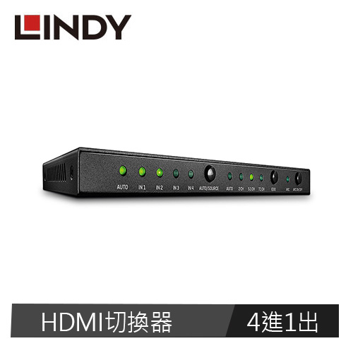 【LINDY 林帝】HDMI 4K@60HZ 四進一出影像切換器帶音源分離 38249
