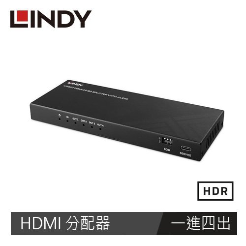 【LINDY 林帝】HDMI 8K@60HZ 一進四出影像分配器帶音源分離 38535