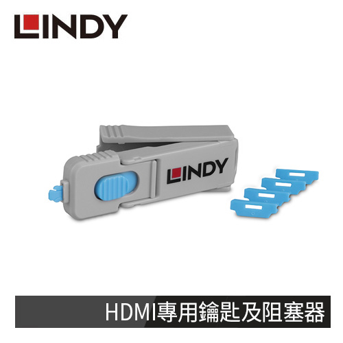 【LINDY 林帝】DISPLAYPORT 專用鑰匙及阻塞器(1 KEY + 4 LOCK)，藍色 40324