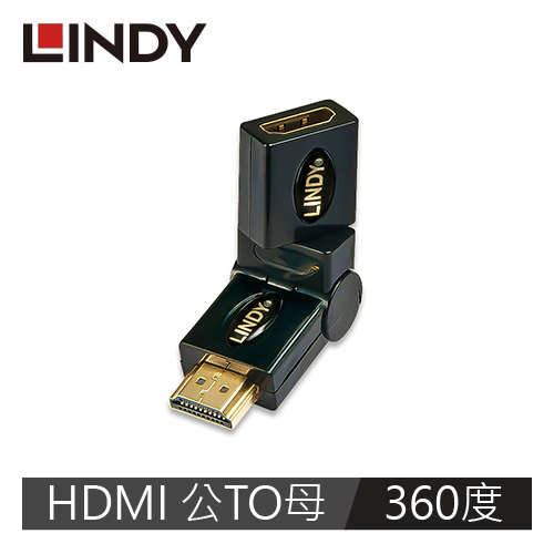 【LINDY 林帝】HDMI(TYPE-A) 公 TO 母 3D轉接頭 41096