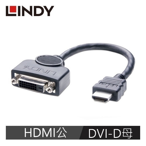 【LINDY 林帝】HDMI TO DVI 連接線, 0.2M 41227