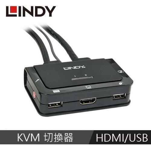 【LINDY 林帝】HDMI/USB KVM 切換器 42340