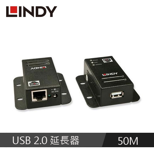 【LINDY 林帝】USB2.0 訊號延長器 50M 42680