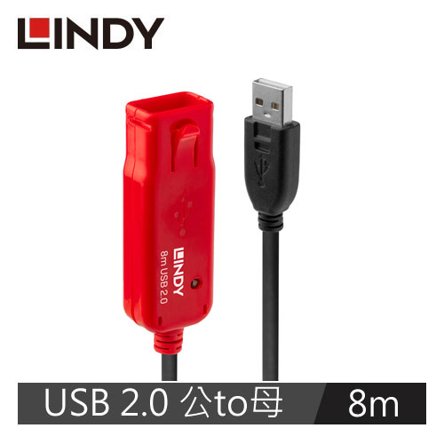 【LINDY 林帝】主動式 USB2.0 TYPE-A公 To A母 延長線 8M 42780