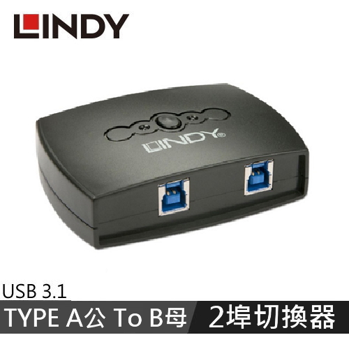 【LINDY 林帝】USB 3.1 2埠切換器 43141