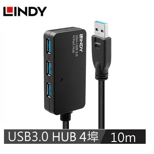 【LINDY 林帝】主動式 USB3.0 4埠延長HUB集線器 10M 43159