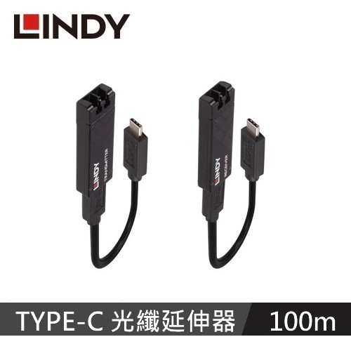 【LINDY 林帝】USB 3.2 GEN 2 TYPE-C 光纖延伸器, 100M 43312