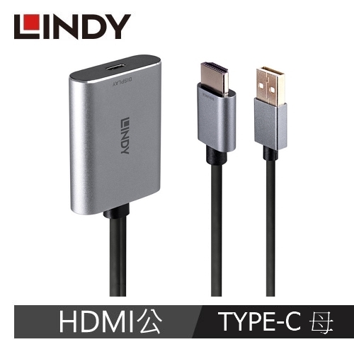【LINDY 林帝】主動式HDMI2.0 TO USB TYPE-C 轉接器 43347