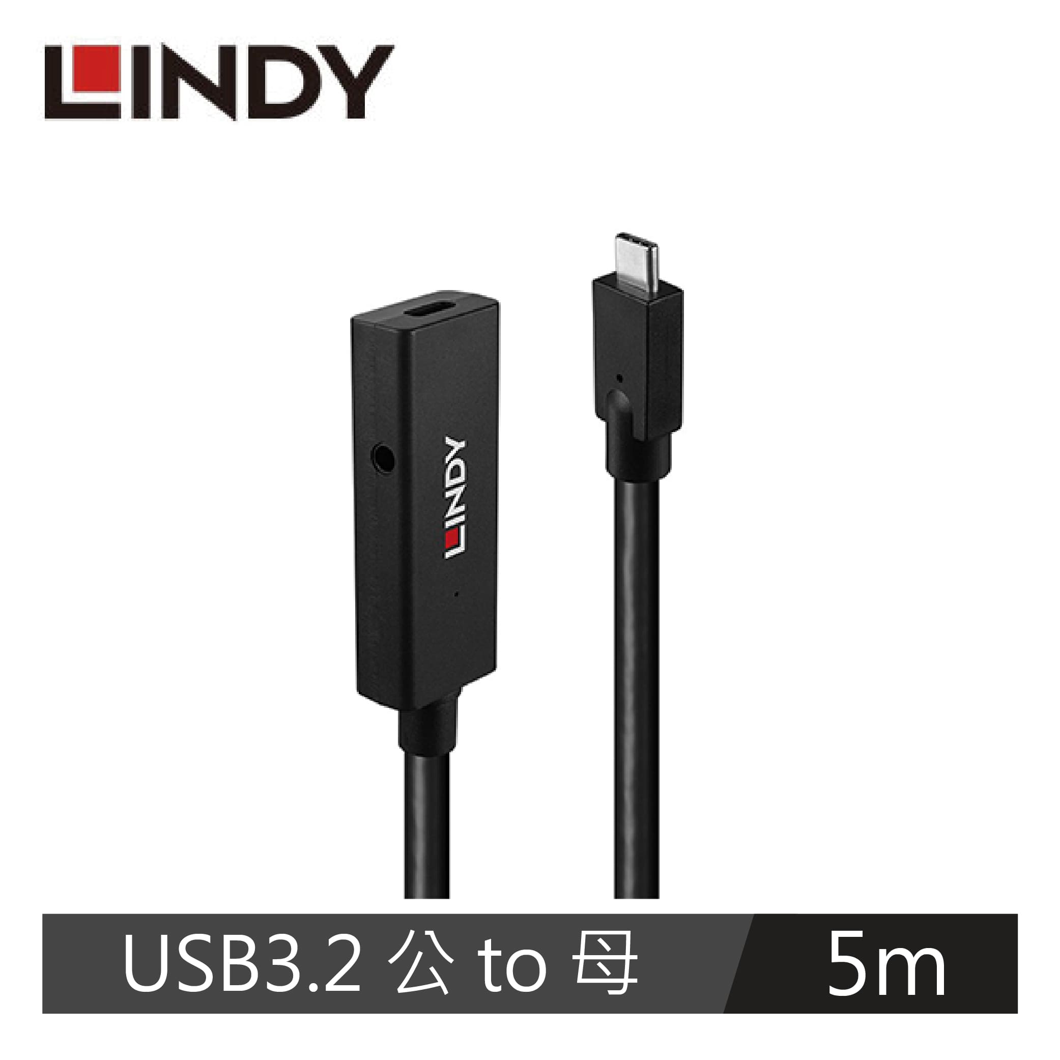 【LINDY 林帝】主動式 USB3.2 GEN2 純DATA TYPE-C 延長線, 5M 43364