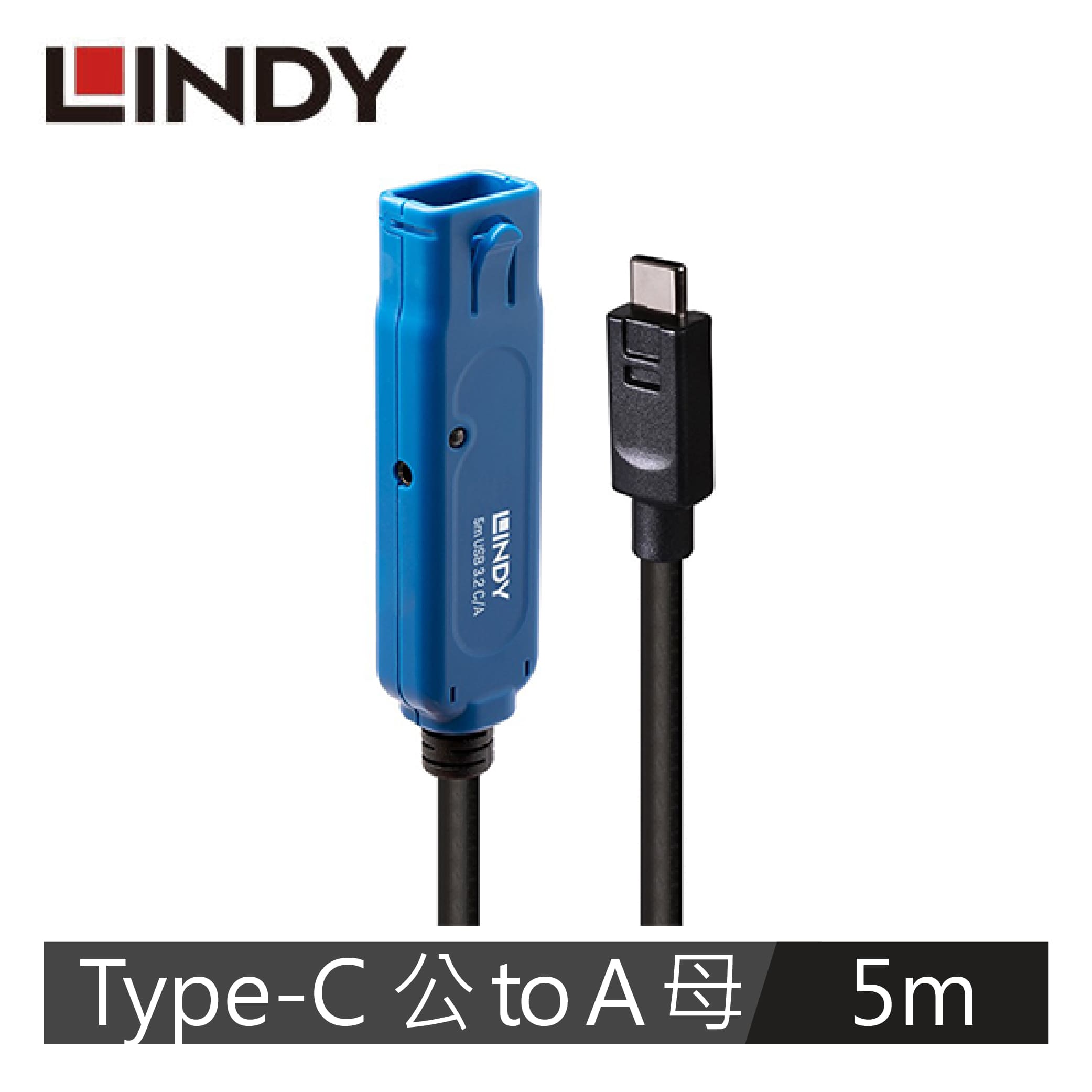 【LINDY 林帝】主動式 USB3.2 GEN 1 TYPE-C公 TO A母延長線, 5M 43380