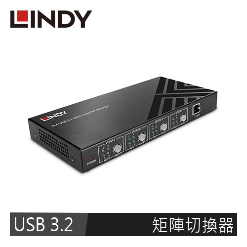 【LINDY 林帝】4x4 USB 3.2 Gen1 矩陣切換器 43406