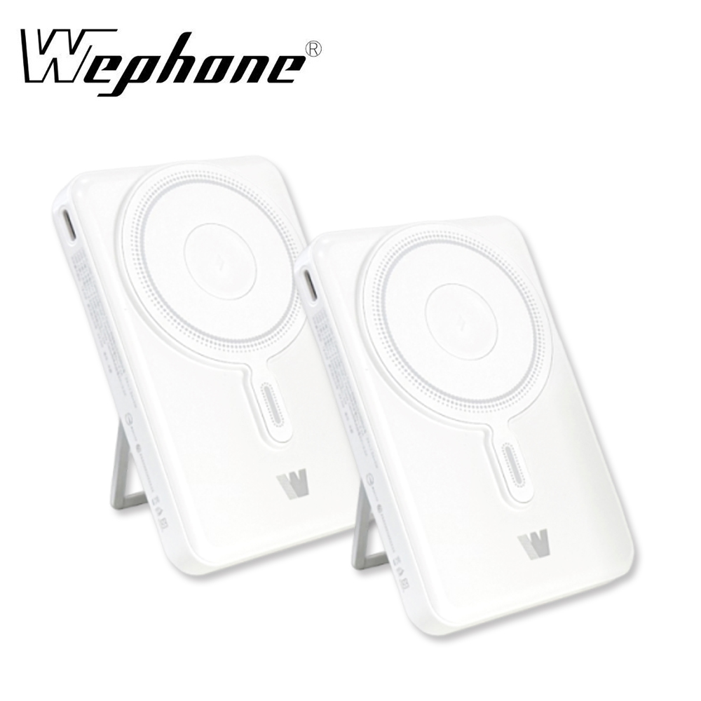 【WEPHONE】5000mAh 五合一磁吸無線行動電源組｜白色