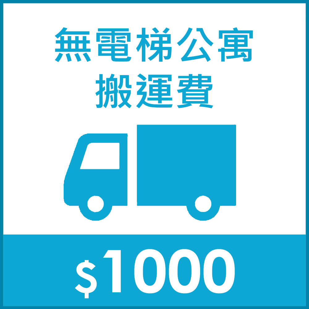 瑞米廠商上樓費(第二層樓起算)
