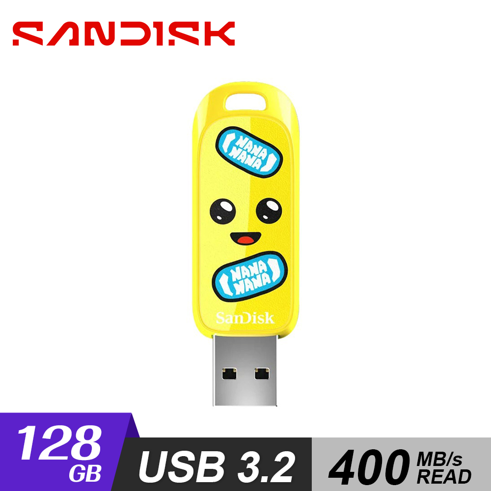 【SanDisk】USB 3.2 隨身碟 128GB《香蕉人限量版》
