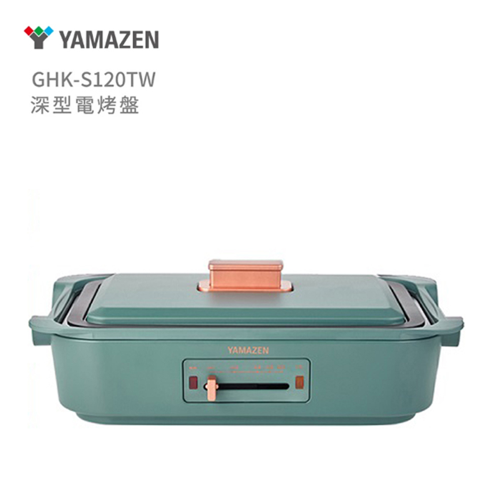 【山善YAMAZEN】3L大容量深型電烤盤料理鍋GHK-S120TW 綠