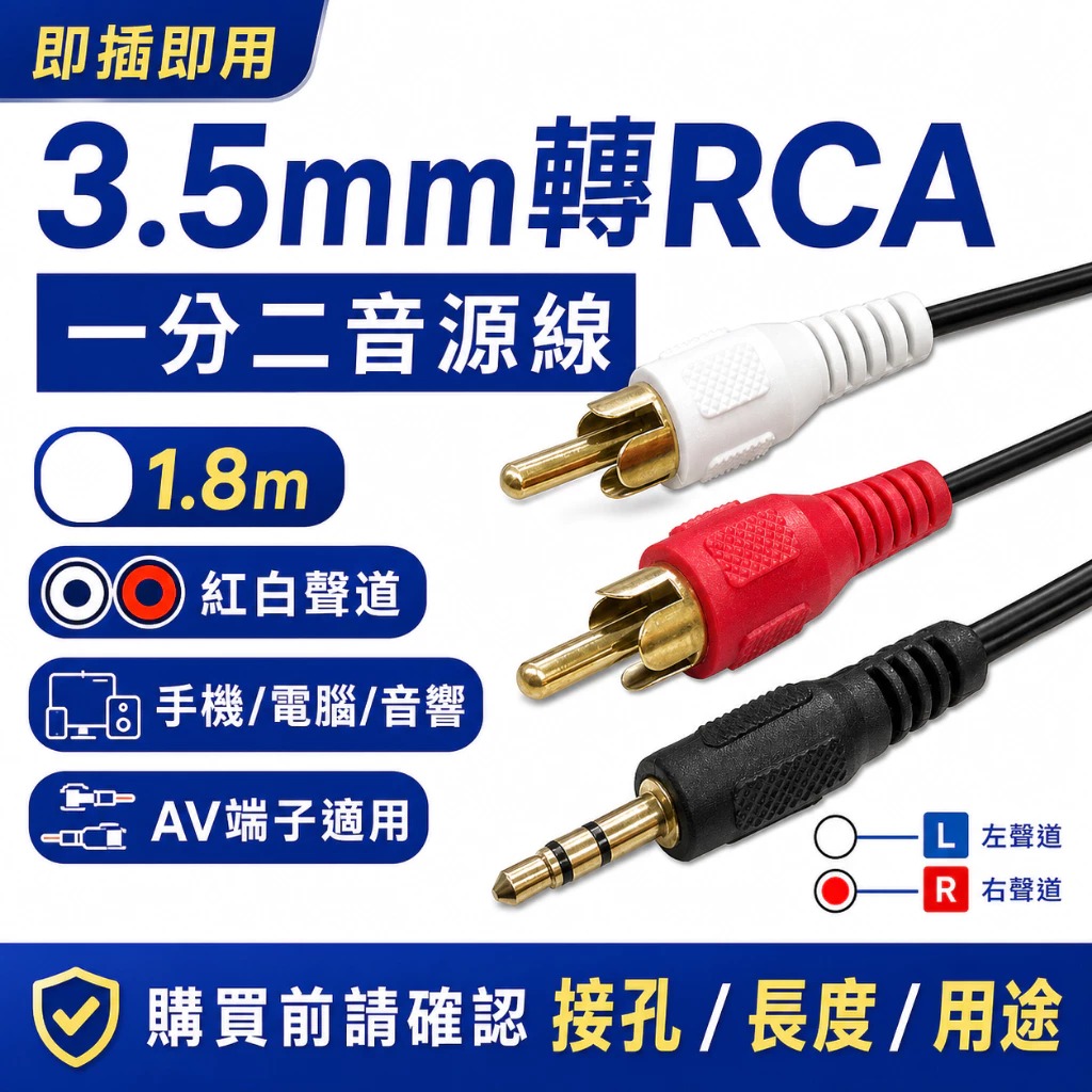 立體耳機頭+梅花端子*2 音源線