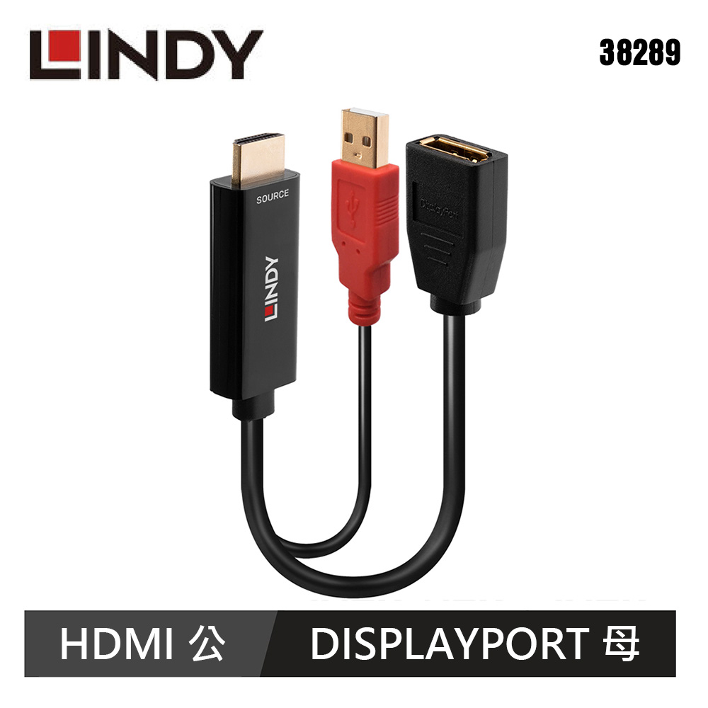 【LINDY 林帝】HDMI2.0 To DP轉接器+USB電源