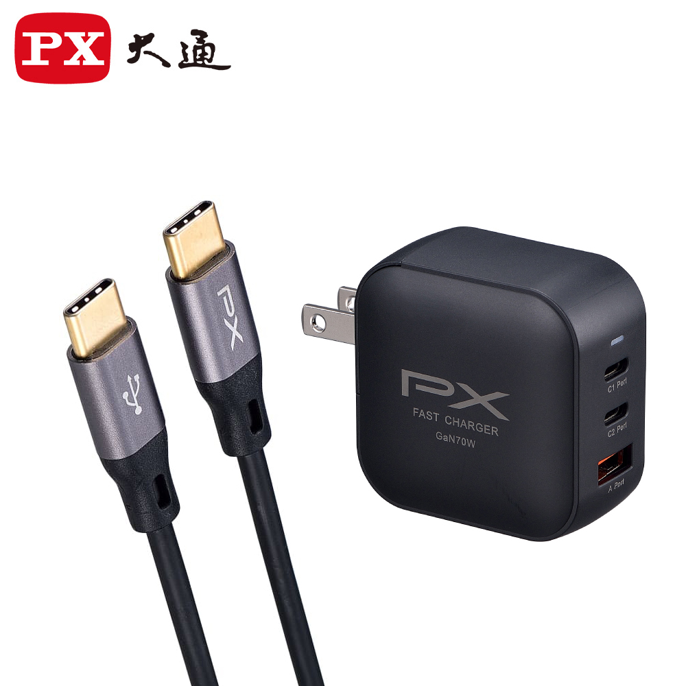 【PX大通】TYPE-C 傳輸線 1M + 70W 充電器 黑色