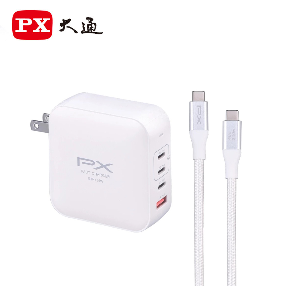 【PX大通】UCP-165CW 165W 氮化鎵GaN充電器 白色