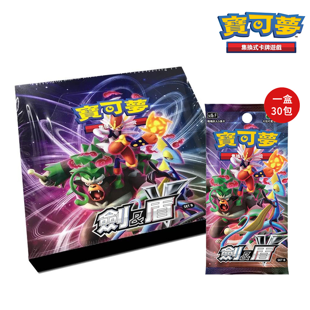【寶可夢】集換式卡牌 第五彈 劍/盾 擴充包 SET B《一盒30包》