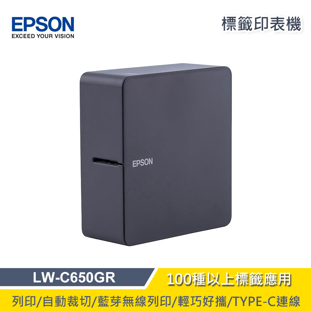 【EPSON】LW-C650GR 智慧藍牙芝麻標籤機