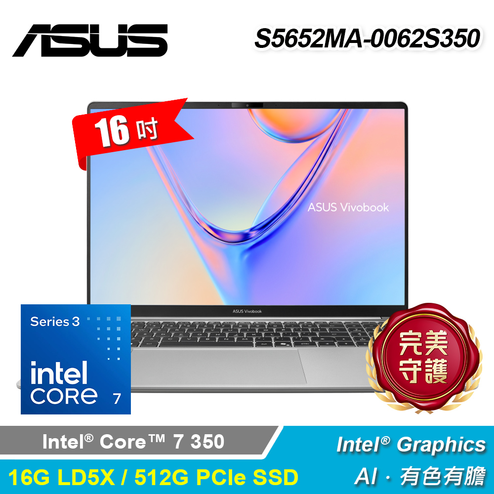 【ASUS 華碩】S5652MA-0062S350 16吋 C7-350 筆電 酷玩銀