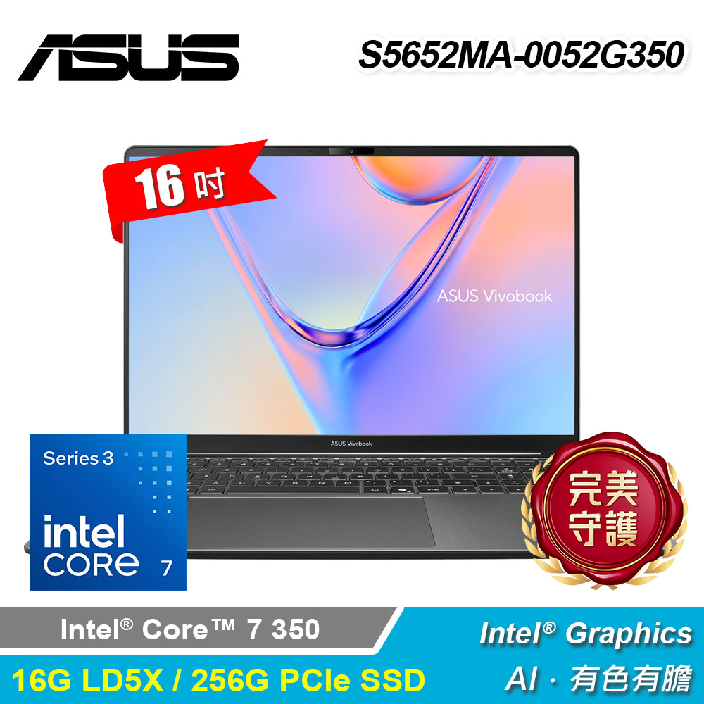 【ASUS 華碩】S5652MA-0072G350 16吋 C7-350 筆電 夜幕灰