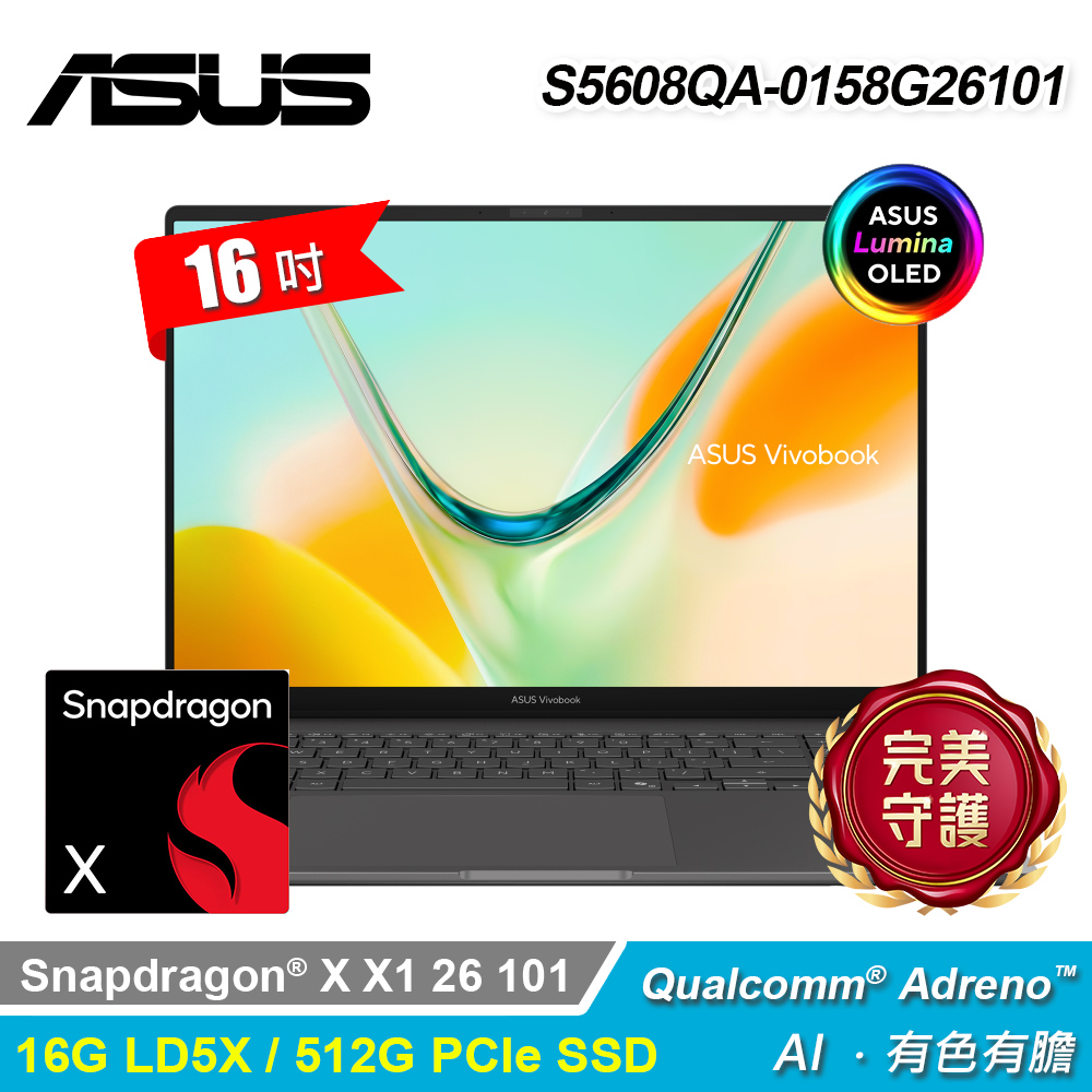 【ASUS 華碩】S5608QA-0158G26101 16吋 X1 AI筆電 夜幕灰