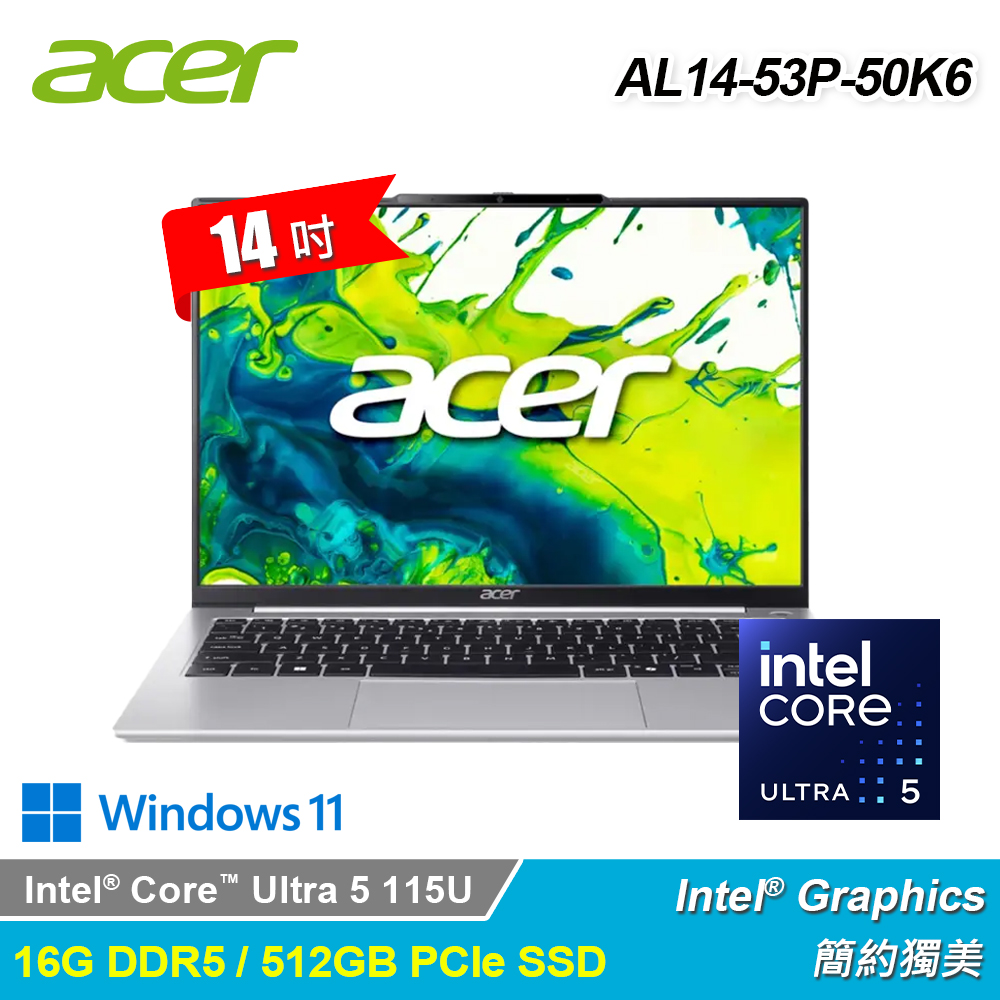 【Acer 宏碁】AL14-53P-50K6 14吋 U5 輕薄筆電 銀色
