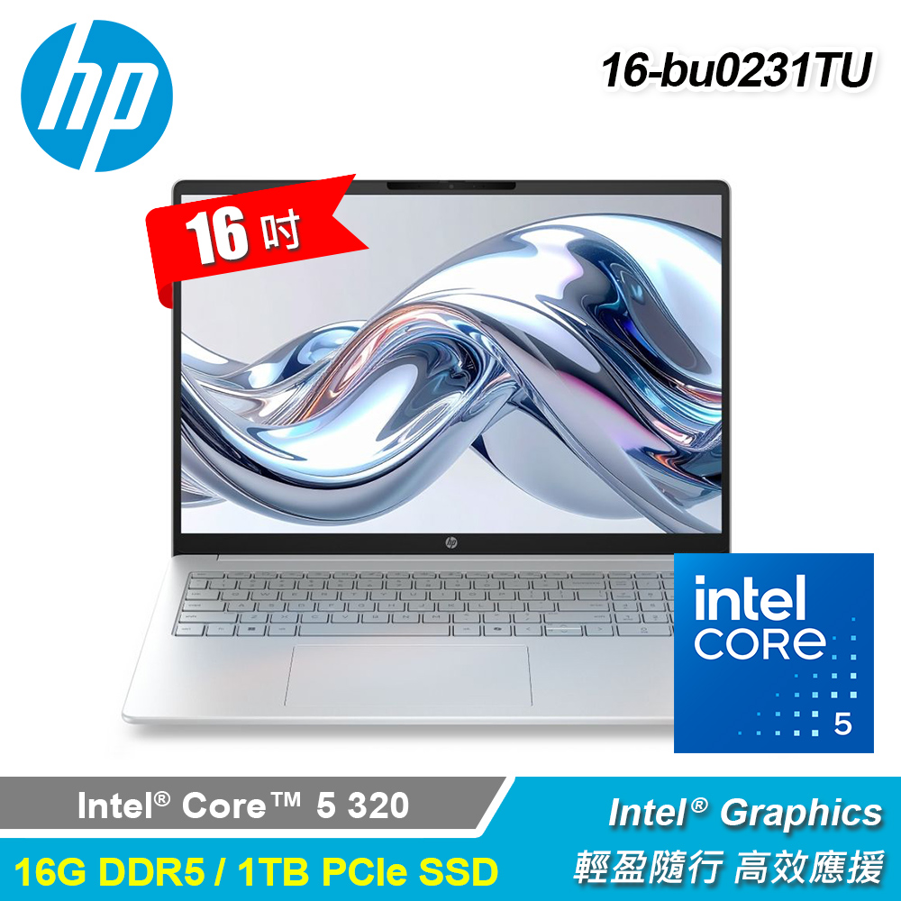 【HP 惠普】OmniBook 3 16-bu0231TU 16吋 C5 輕薄筆電｜冰川銀