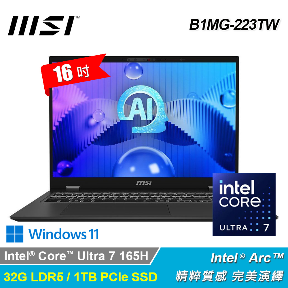 【MSI 微星】Prestige 16 AI Evo B1MG-223TW 16吋 U7 商務筆電