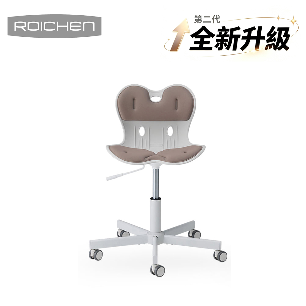 【韓國 Roichen】優雅椅 第二代｜奶茶色