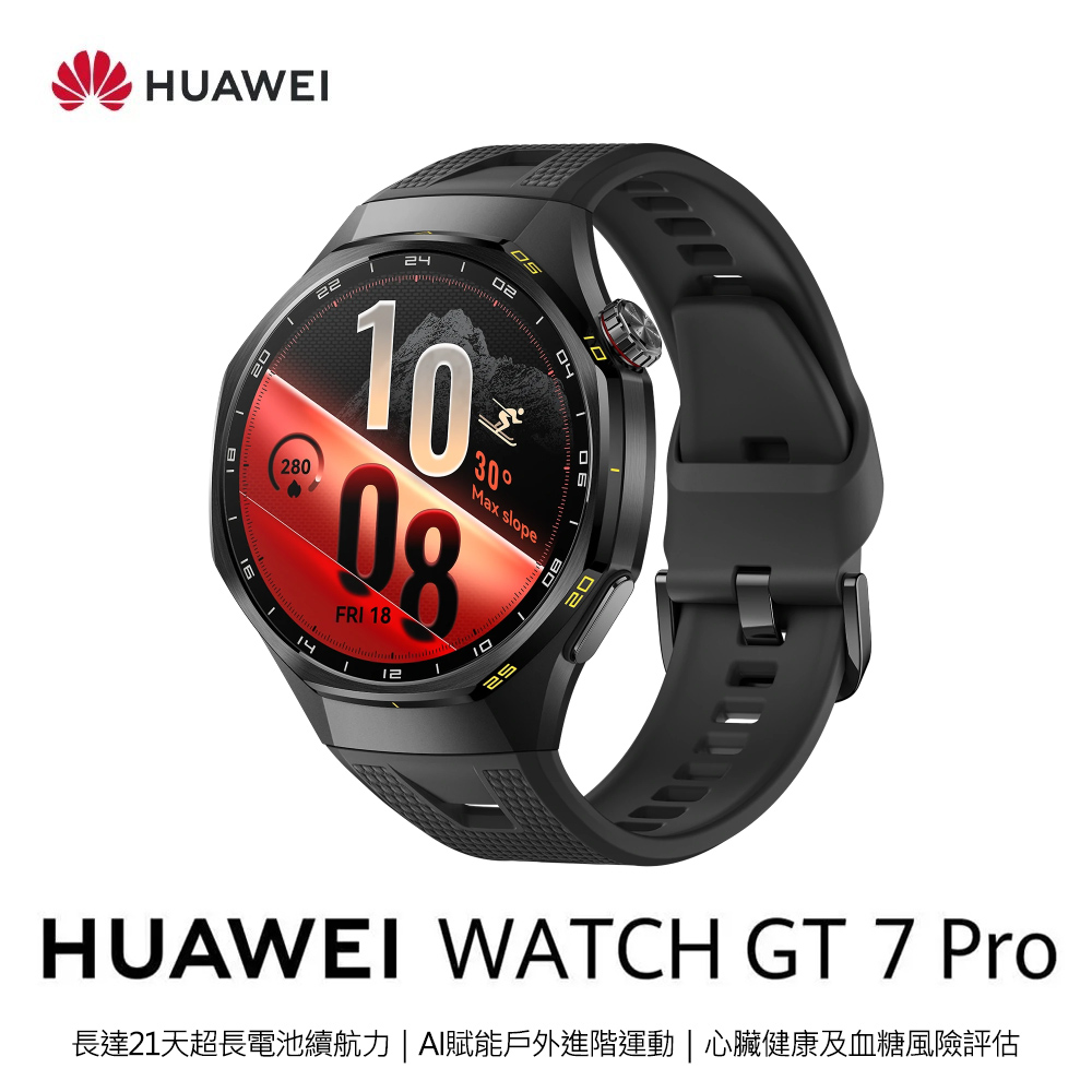 【HUAWEI 華為】WATCH GT 7 Pro 46mm 智慧手錶｜碳晶黑
