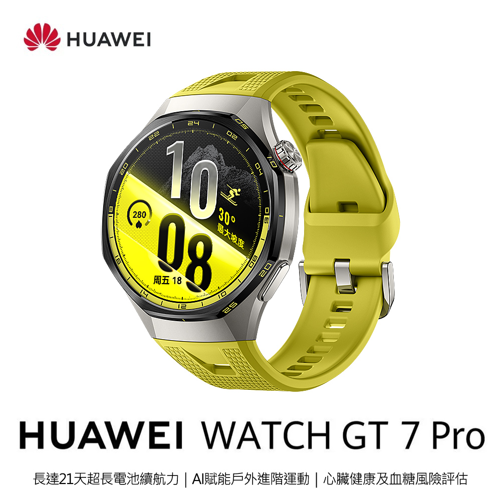【HUAWEI 華為】WATCH GT 7 Pro 46mm 智慧手錶｜境野黃