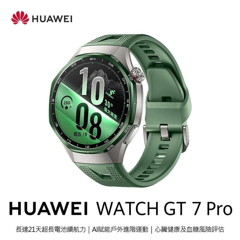 【HUAWEI 華為】WATCH GT 7 Pro 46mm 智慧手錶｜松霜綠