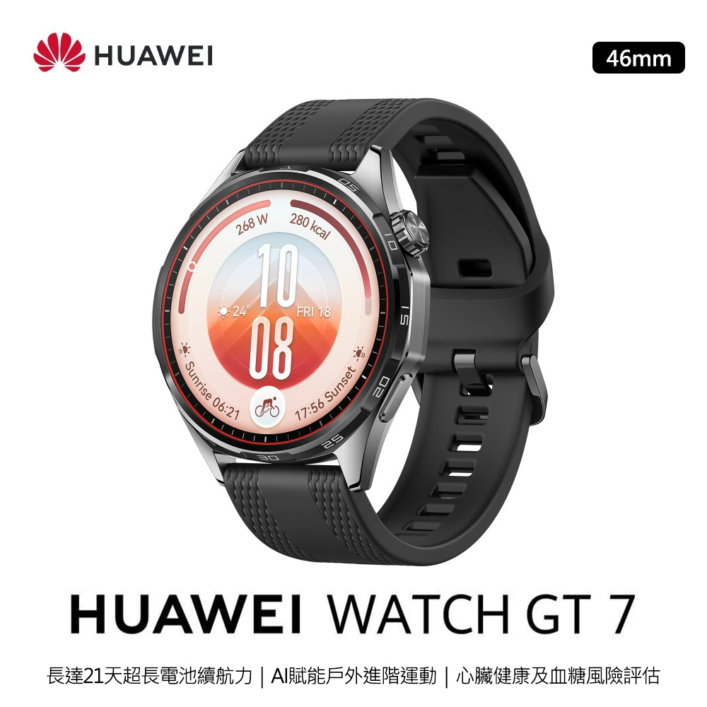 【HUAWEI 華為】WATCH GT 7 46mm 智慧手錶｜疾影黑